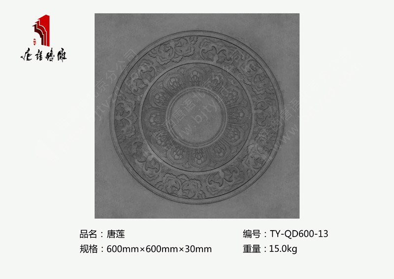 北京唐語(yǔ)磚雕廠家荷花地雕仿古磚60×60cm唐蓮TY-QD600-13